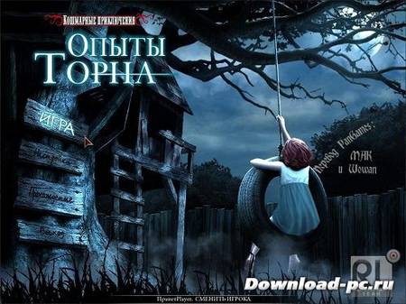 Кошмарные приключения 2: Опыты Торна (2013/Rus)