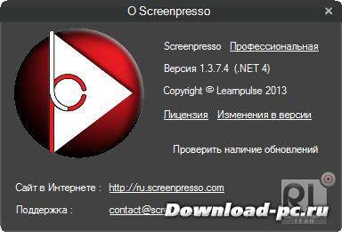 Screenpresso Pro 1.3.7.4
