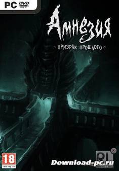 Амнезия. Призрак прошлого / Amnesia: The Dark Descent [v.1.2.1] (2010/PC/Rus) RePack by R.G. REVOLUTiON