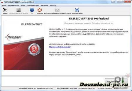FileRecovery Pro 2013 5.5.3.4