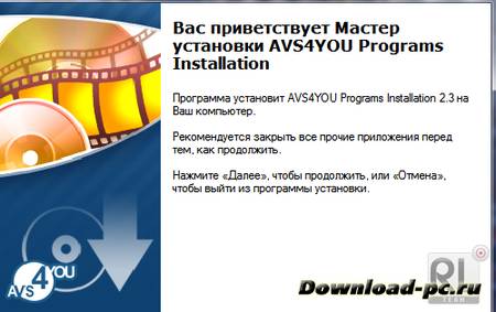 AVS4YOU Software 2.3.1.107 (28012013) Ml/RUS