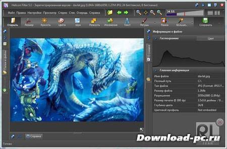 Helicon Filter 5.1.1.1