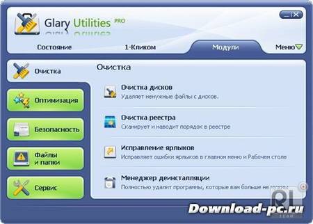 Glary Utilities Pro 2.54.0.1759