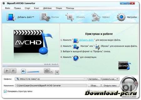 Bigasoft AVCHD Converter 3.7.29.4805