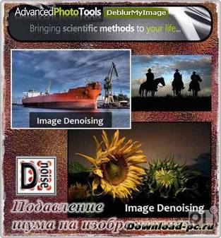 DenoiseMyImage 3.2 for Adobe Photoshop