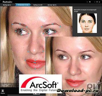 ArcSoft Portrait+ v 1.5.0.155 Standalone + Portable + v 1.1.1.147 Plug-in for Photoshop  (ML+Rus)