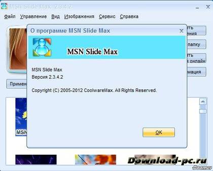 CoolwareMax MSN Slide Max 2.3.4.2 + RUS