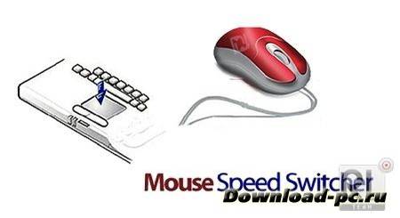 Mouse Speed Switcher 3.2.0