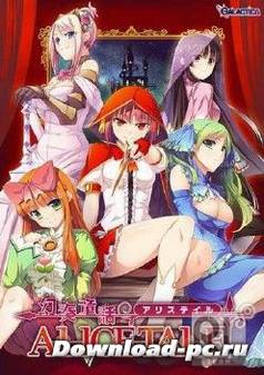 Gensou Douwa ALICETALE (2012/JP)