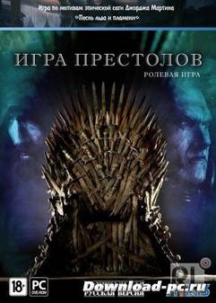 Игра престолов / Game Of Thrones v.1.4.0.0 + 3 DLC (Update 28.11.2012) (2012/RUS/ENG/Repack by Fenixx)