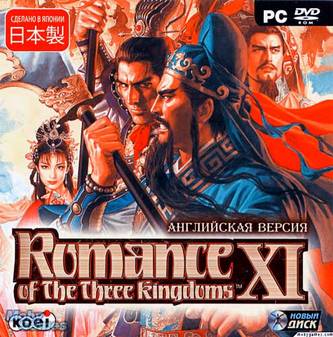 Romance of the Three Kingdoms XI (2008/ENG)