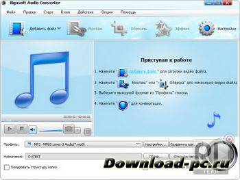 Bigasoft Audio Converter 3.7.24.4700