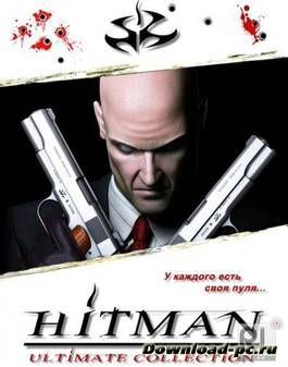 Антология Hitman / Hitman: Anthology (2000-2012/Rus/PC) Repack от DangeSecond