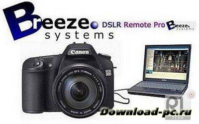 Breeze Systems DSLR Remote Pro 2.5.2 + RUS