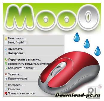 Moo0 RightClicker Pro 1.48