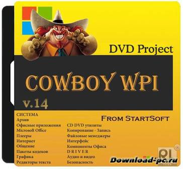 CowBoy WPI DVD Project StartSoft 14 (x86/x64/RUS)