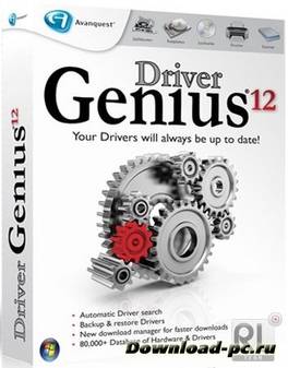 Driver Genius Professional 12.0.0.1211