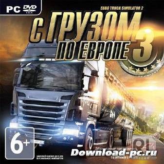 С грузом по Европе 3 / Euro Truck Simulator 2 (v.1.3.1s) (2012/RUS/MULTi34/RePack by Fenixx)