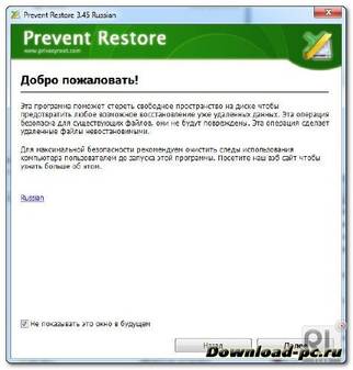 Prevent Restore Pro 3.45