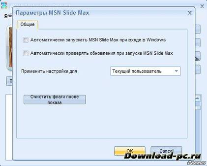 CoolwareMax MSN Slide Max 2.3.4.2 + RUS