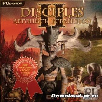 Disciples II: Летопись Вселенной (2005/RePack/RUS/ENG)