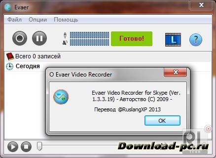 Evaer Video Recorder for Skype 1.3.3.19 + RUS