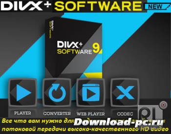 DivX Plus PRO 9.0.1 - 1.8.9.284 Ml + Full-RUS x86/x64