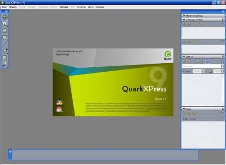 QuarkXPress 9.3.0.0 (2012/MULTI/RUS)