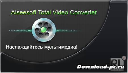 Aiseesoft Total Video Converter Platinum 6.3.26.13997 Ml + RUS Retail