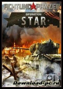 Achtung Panzer Operation Star Complete Edition (2012/ENG)