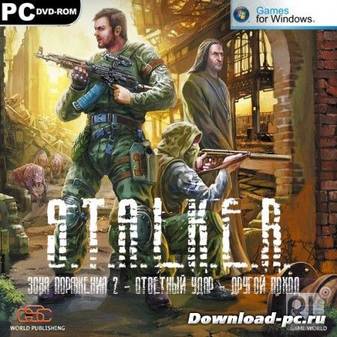 S.T.A.L.K.E.R.: Зона Поражения 2 - Ответный Удар - Другой поход (2012/RUS/RePack by SeregA-Lus)