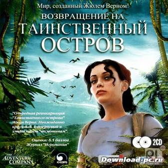 Возвращение на таинственный остров. Дилогия / Return to Mysterious Island. Dilogy (2009/RUS/ENG/RePack by Sash HD)