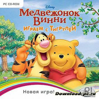 Медвежонок Винни. Играем с Тигрулей (2012/RUS)