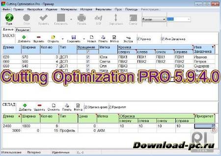 Cutting Optimization PRO 5.9.4.0